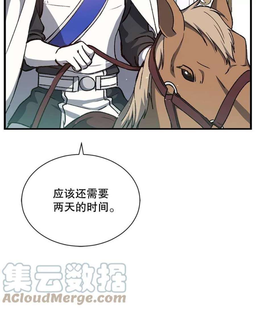 回归的8阶魔法师9.皇太子的计谋