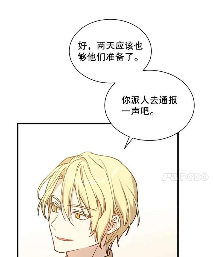 回归的8阶魔法师9.皇太子的计谋