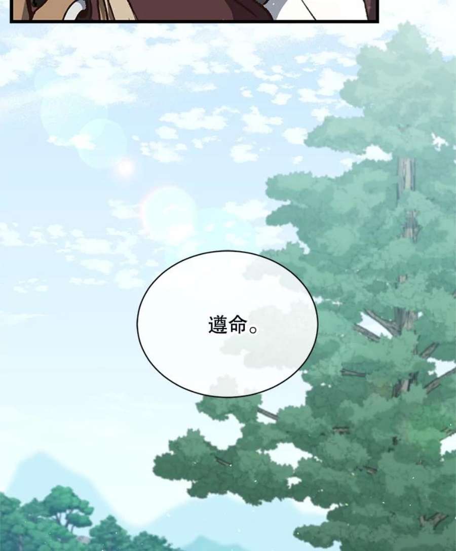 回归的8阶魔法师9.皇太子的计谋