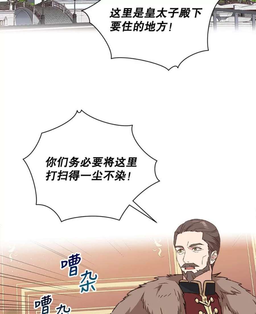 回归的8阶魔法师10.间谍