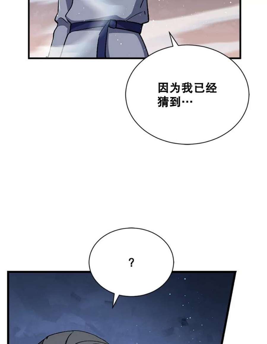 回归的8阶魔法师10.间谍