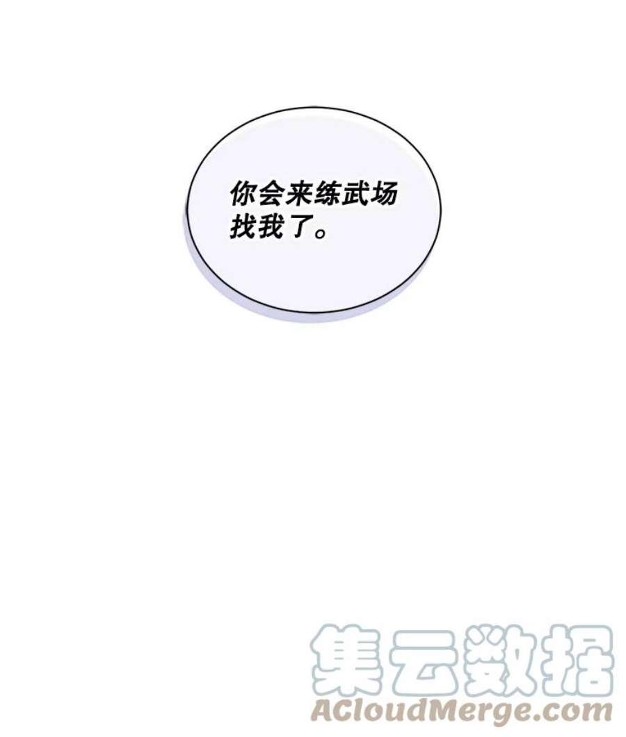 回归的8阶魔法师10.间谍