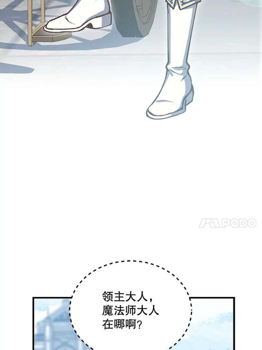 回归的8阶魔法师10.间谍