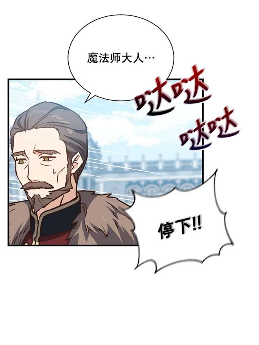 回归的8阶魔法师10.间谍