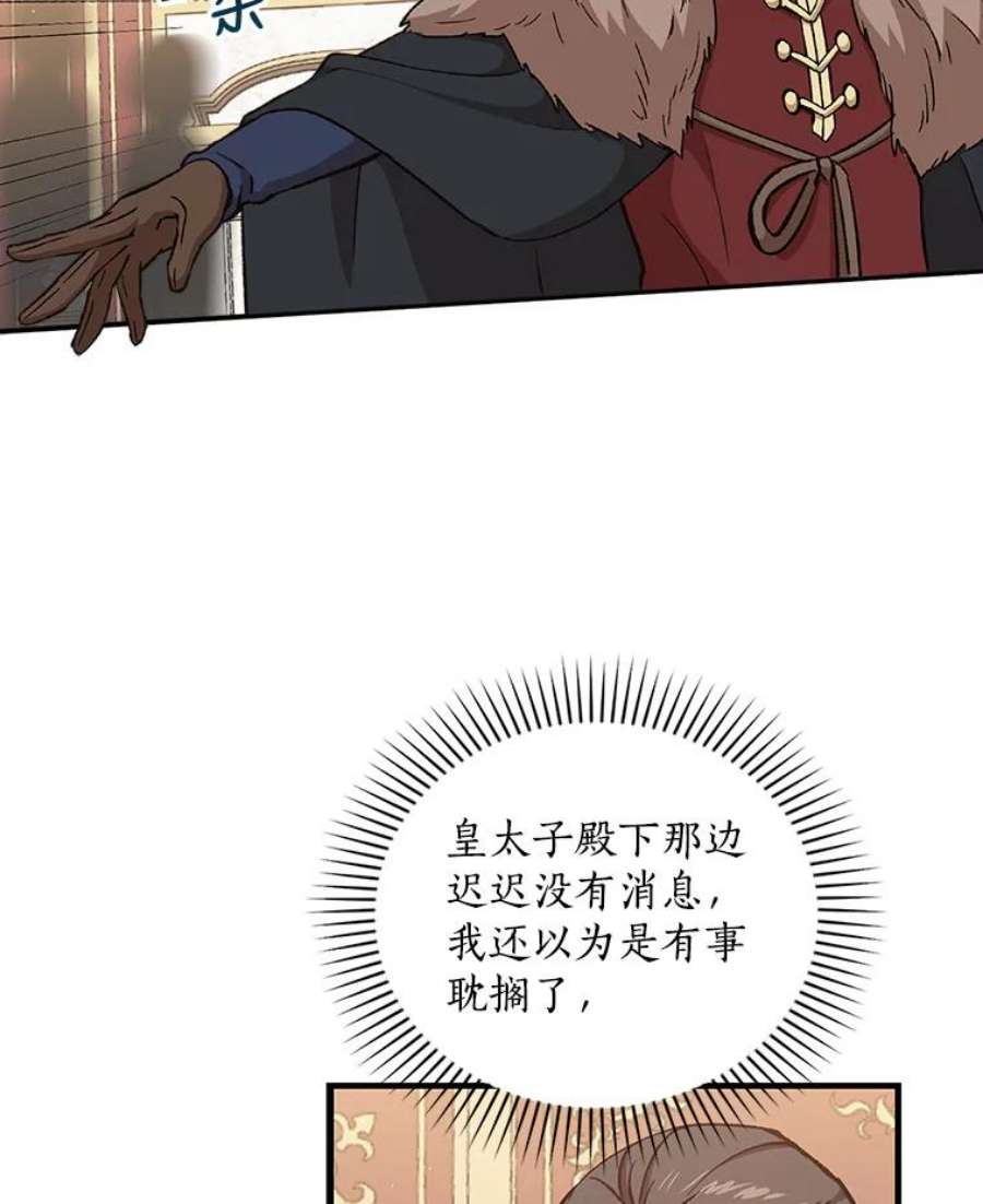 回归的8阶魔法师10.间谍