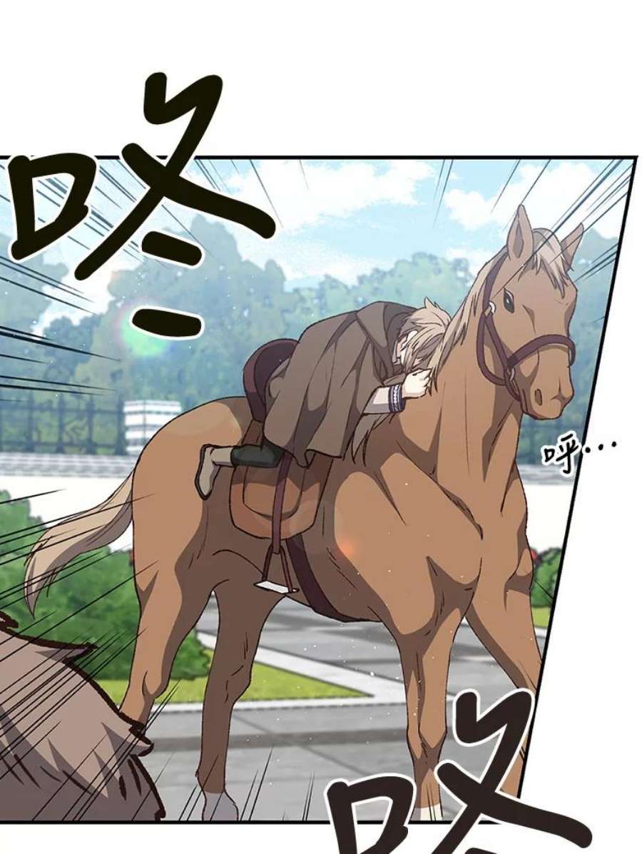 回归的8阶魔法师10.间谍