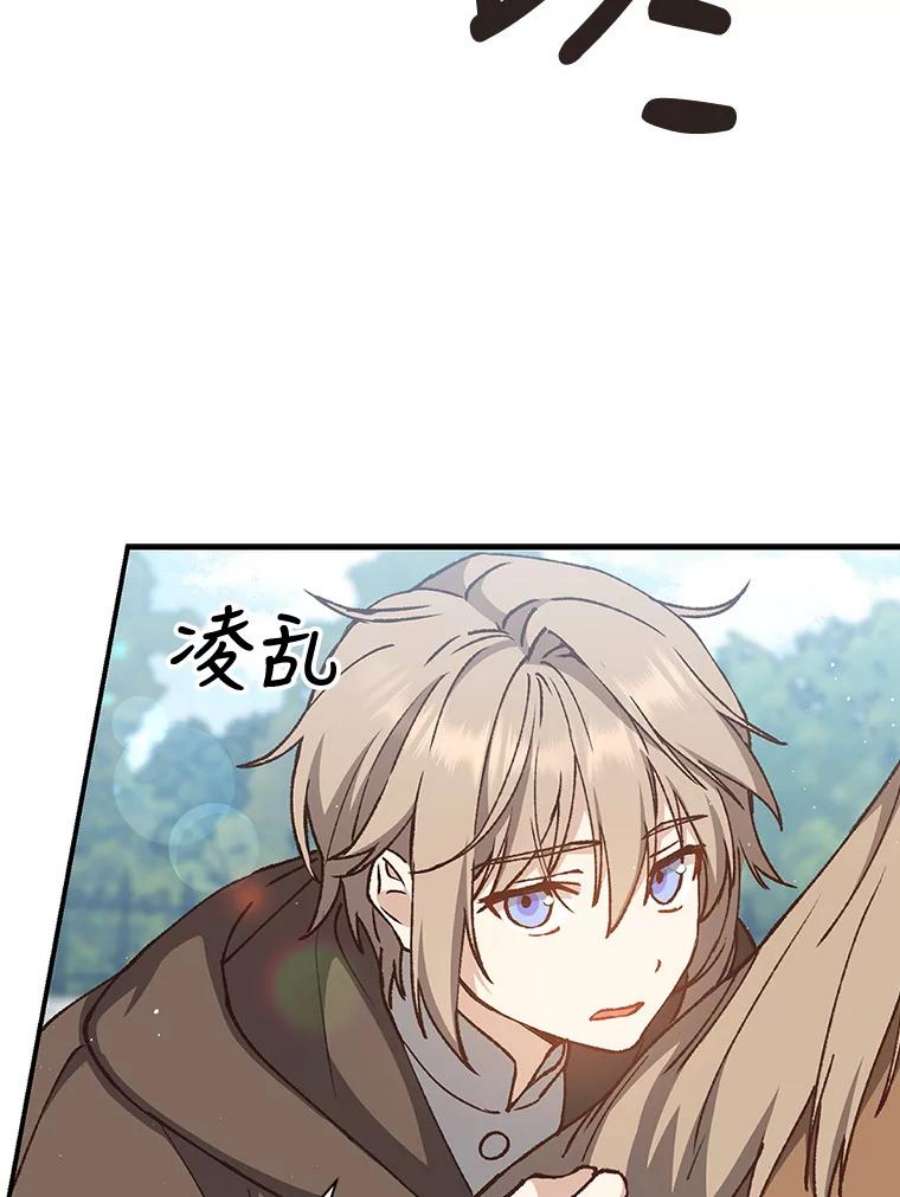 回归的8阶魔法师10.间谍