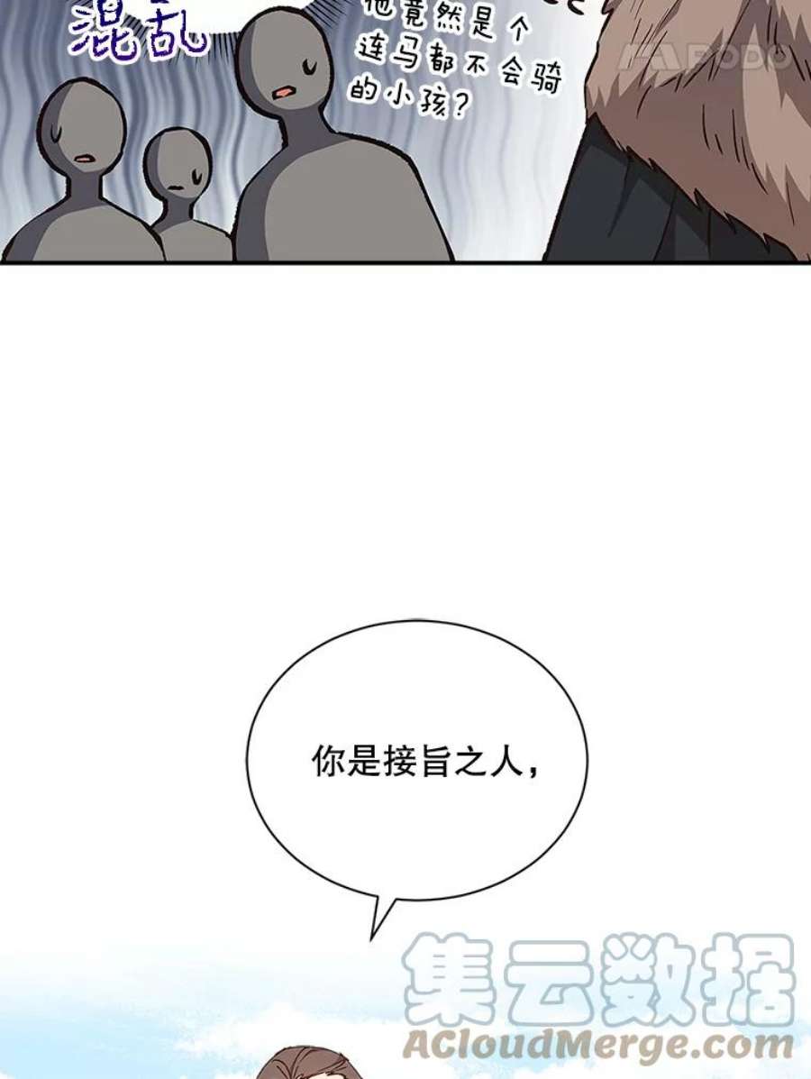 回归的8阶魔法师10.间谍