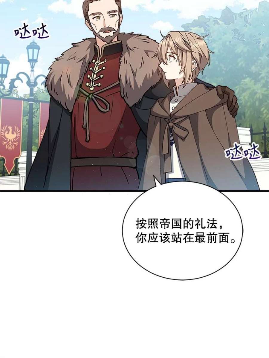 回归的8阶魔法师10.间谍