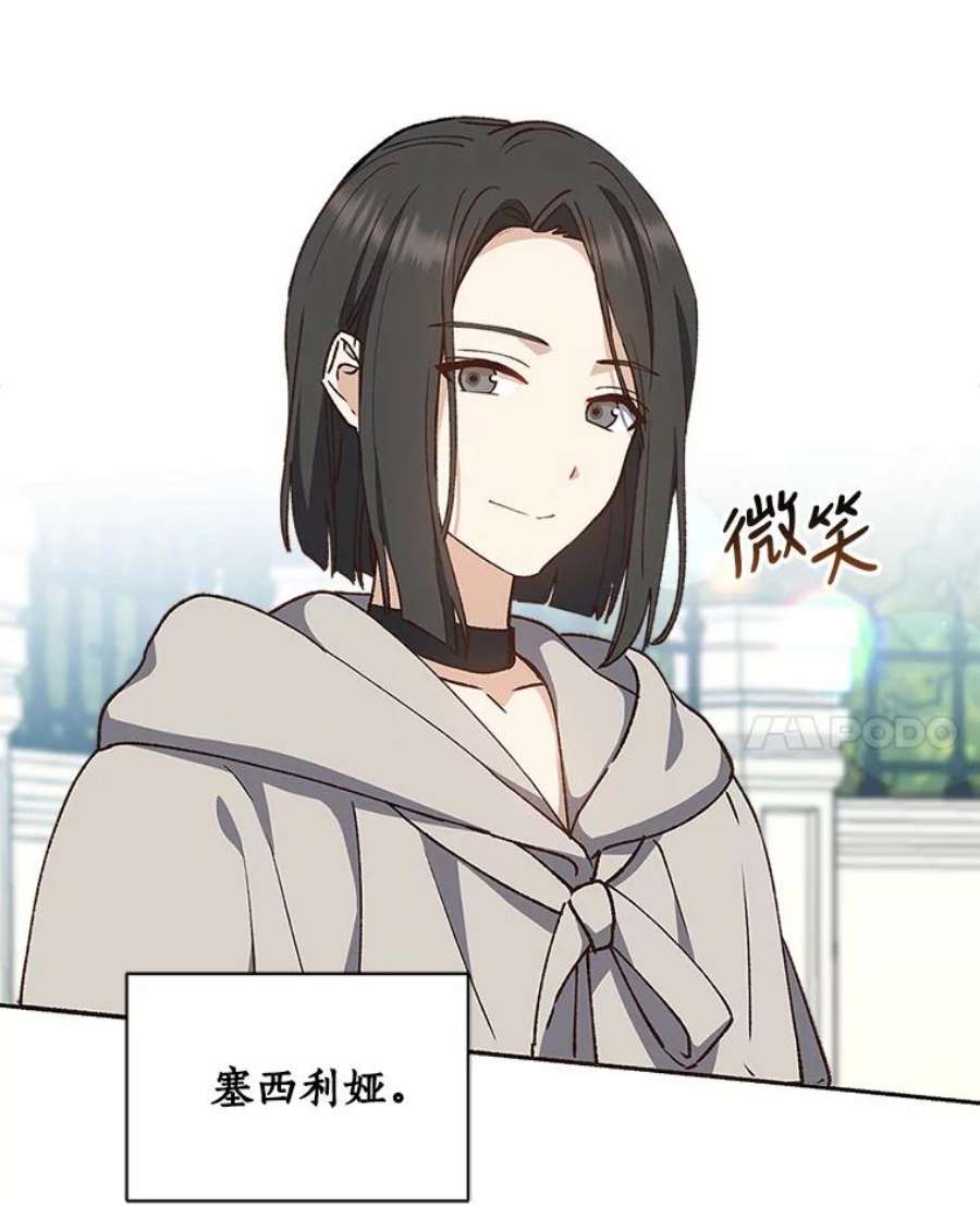 回归的8阶魔法师10.间谍