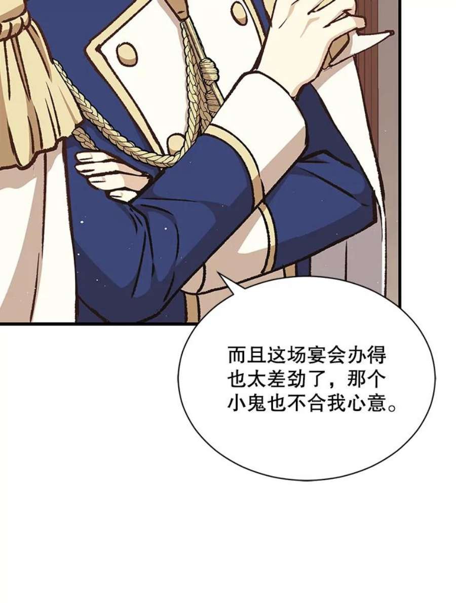 回归的8阶魔法师10.间谍