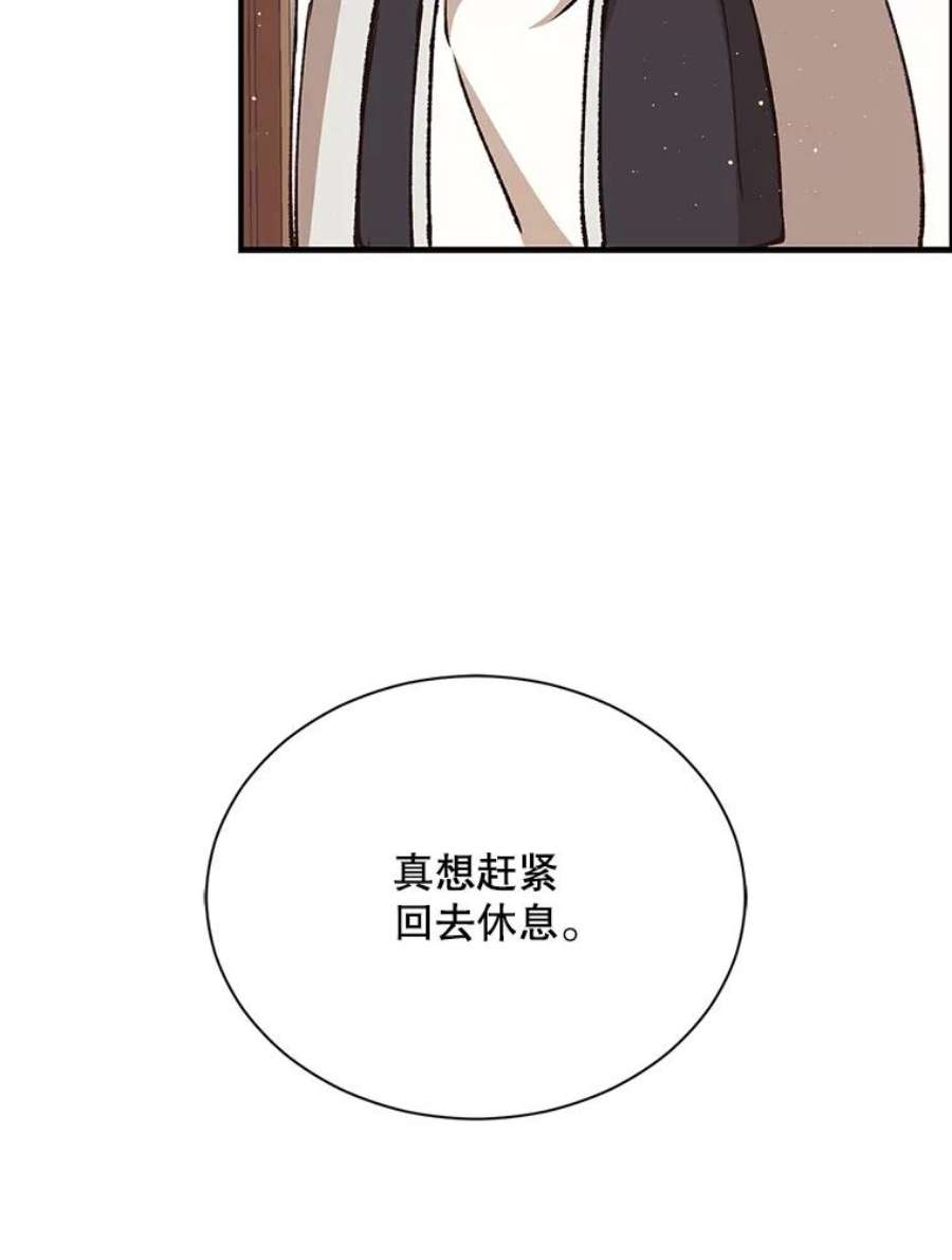 回归的8阶魔法师10.间谍