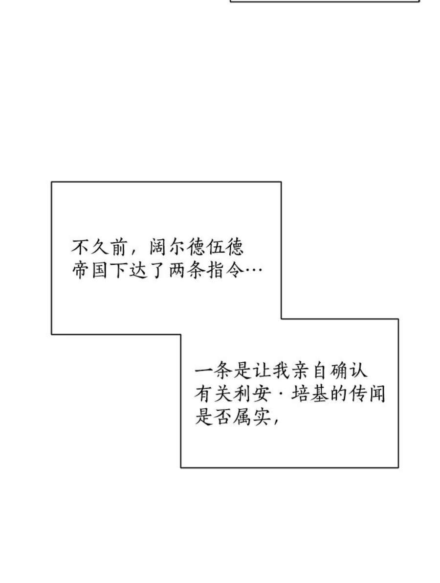 回归的8阶魔法师10.间谍