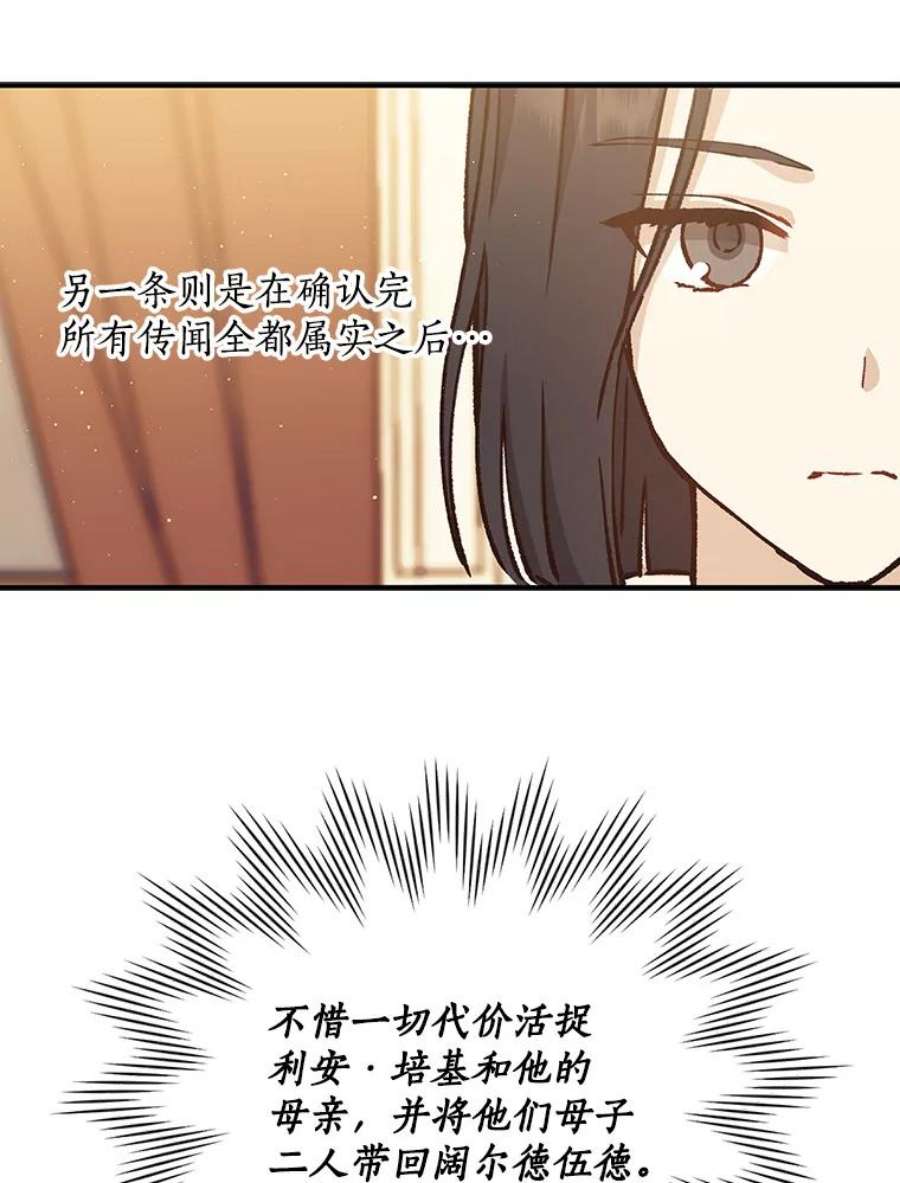 回归的8阶魔法师10.间谍