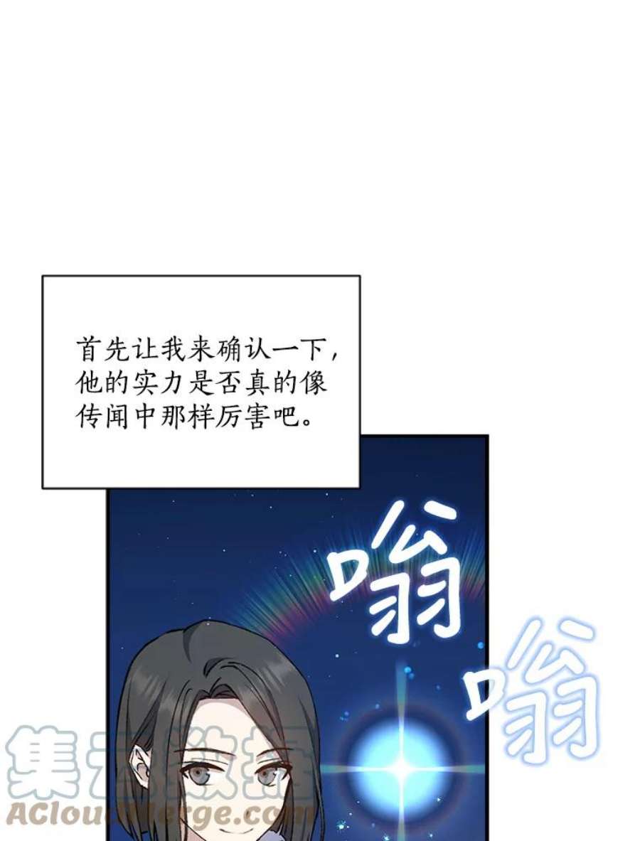 回归的8阶魔法师10.间谍