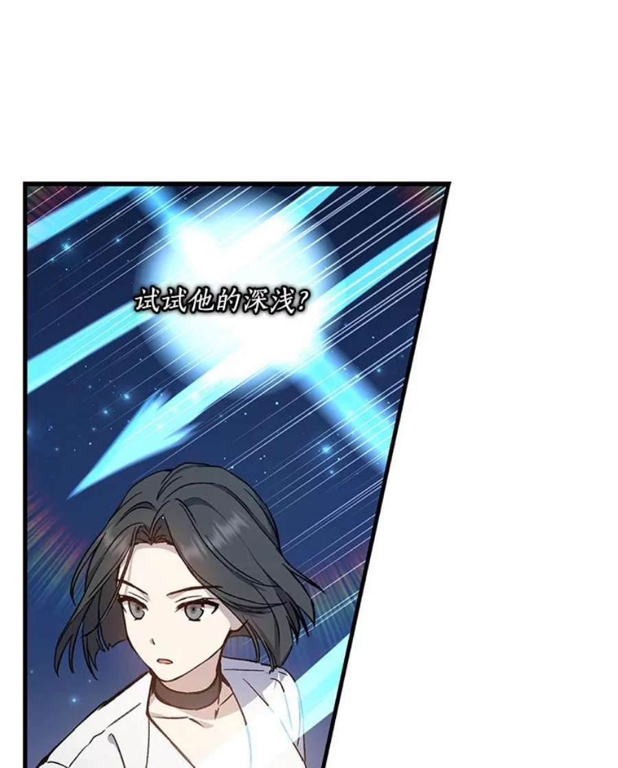 回归的8阶魔法师10.间谍