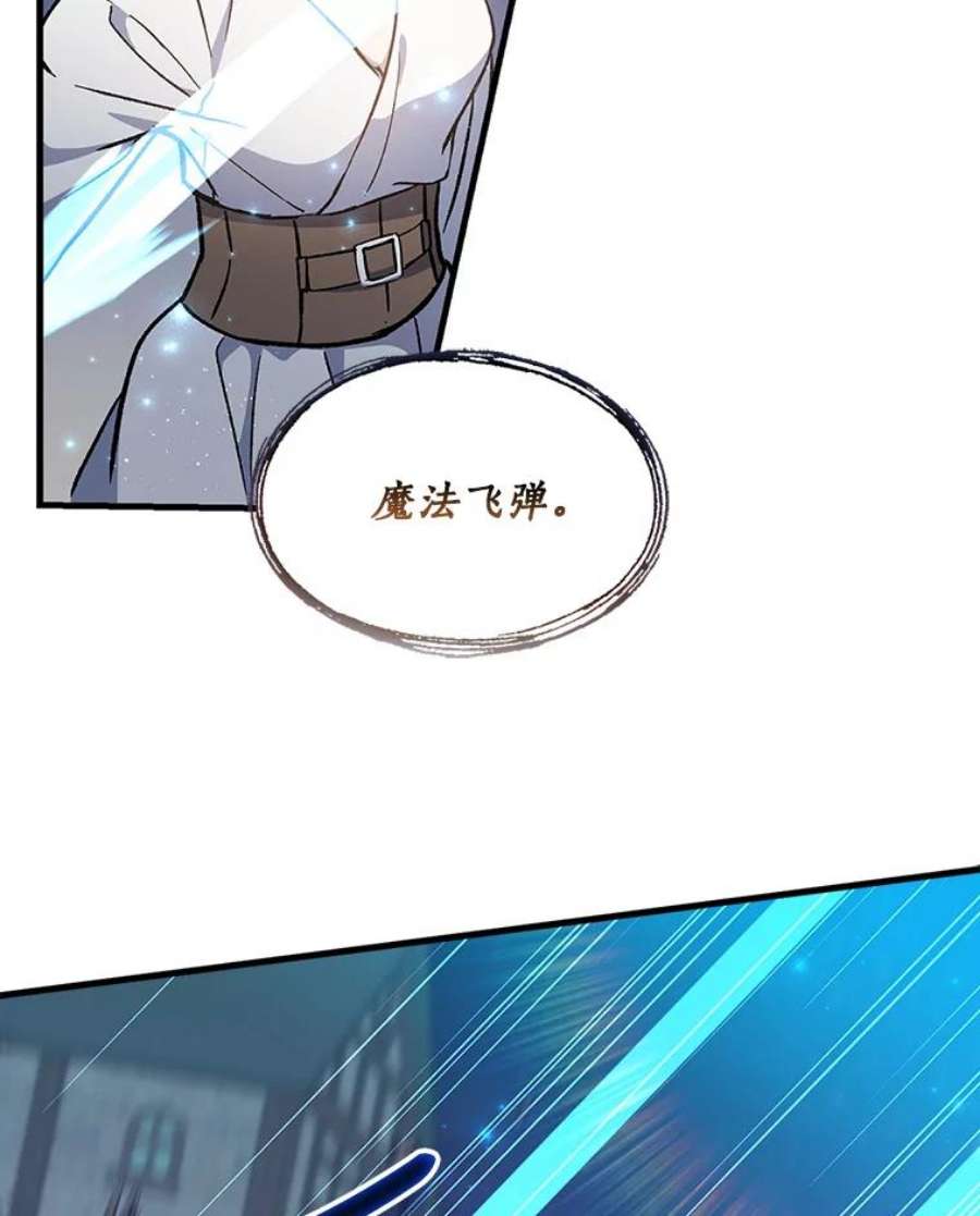 回归的8阶魔法师10.间谍