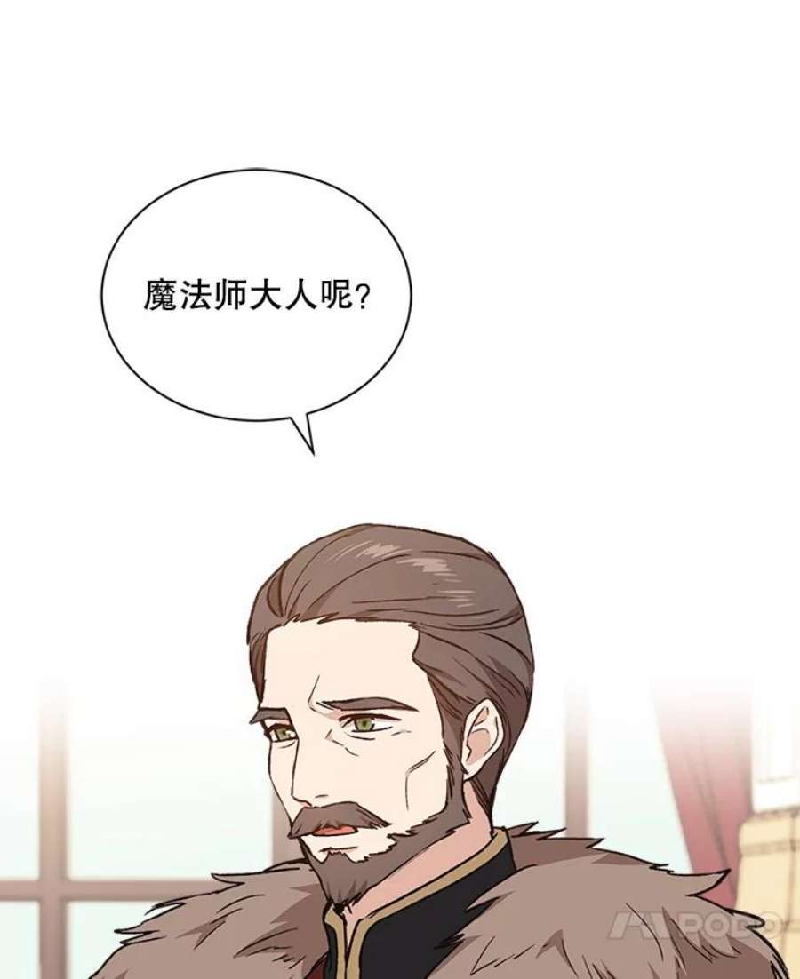 回归的8阶魔法师10.间谍