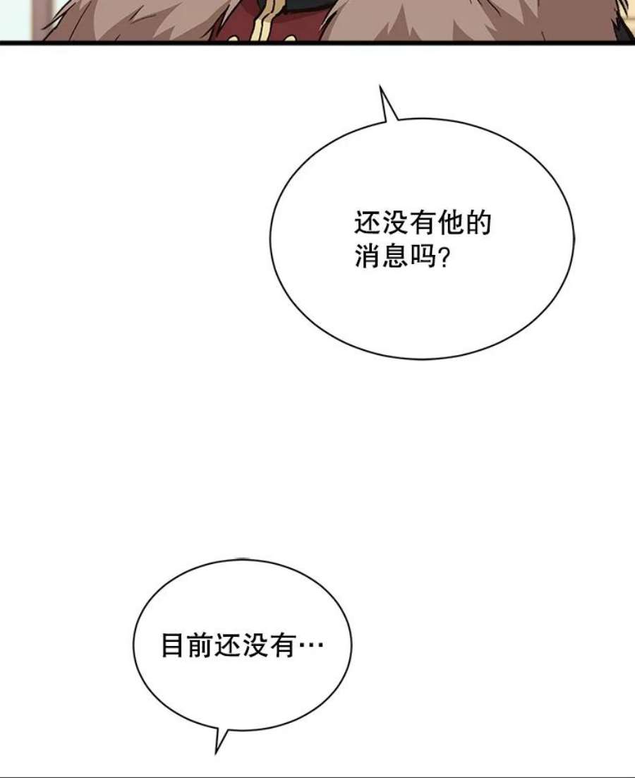 回归的8阶魔法师10.间谍