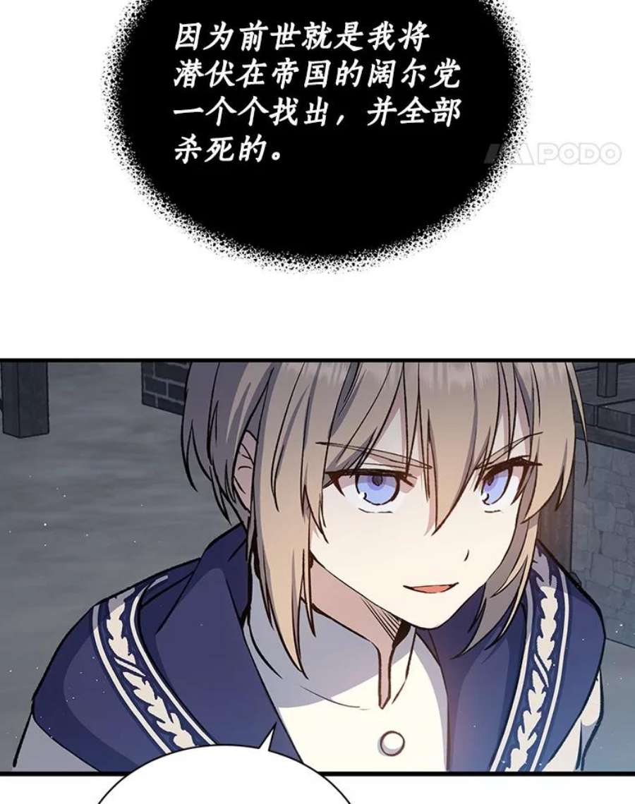 回归的8阶魔法师10.间谍