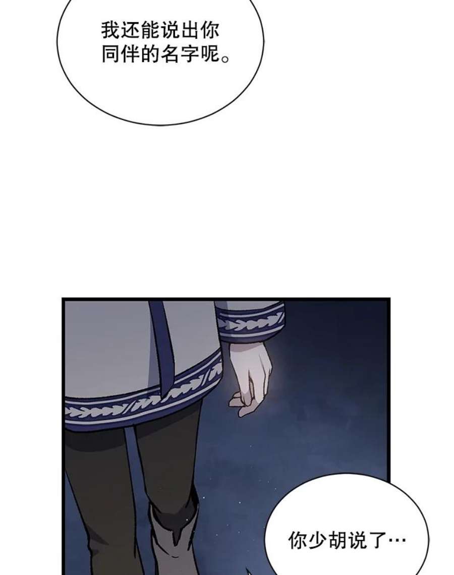 回归的8阶魔法师10.间谍