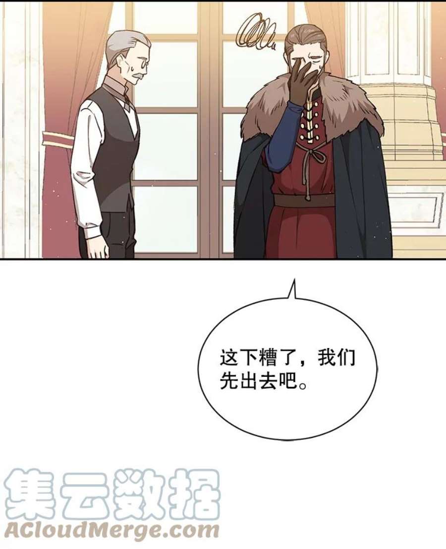 回归的8阶魔法师10.间谍