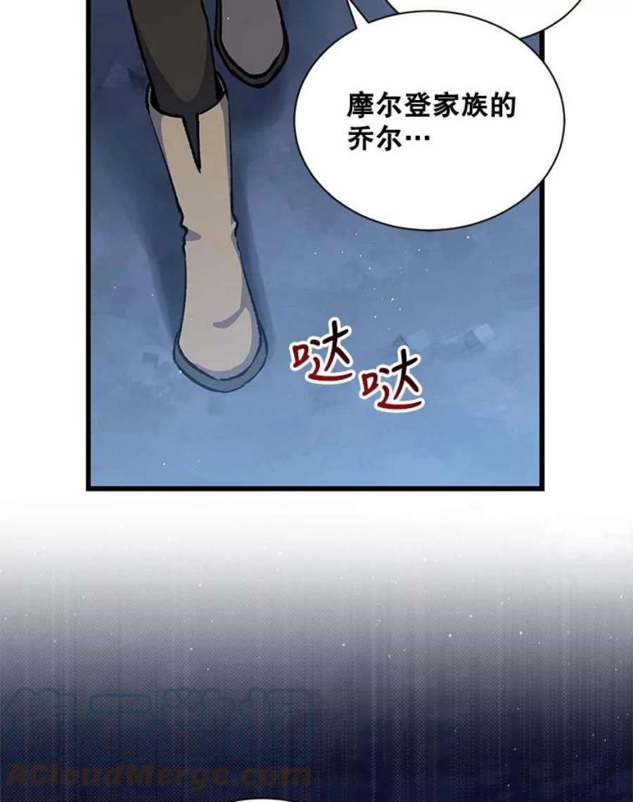 回归的8阶魔法师10.间谍