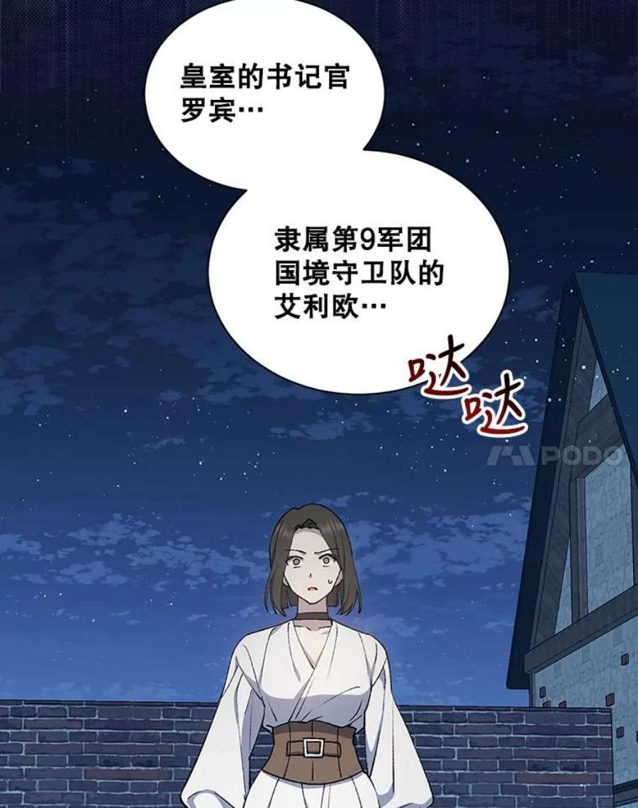 回归的8阶魔法师10.间谍