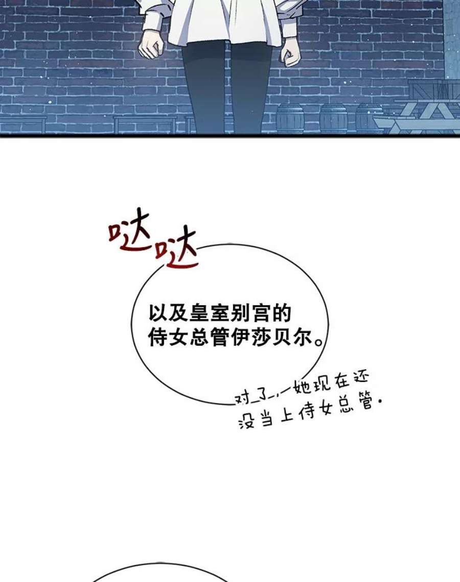 回归的8阶魔法师10.间谍