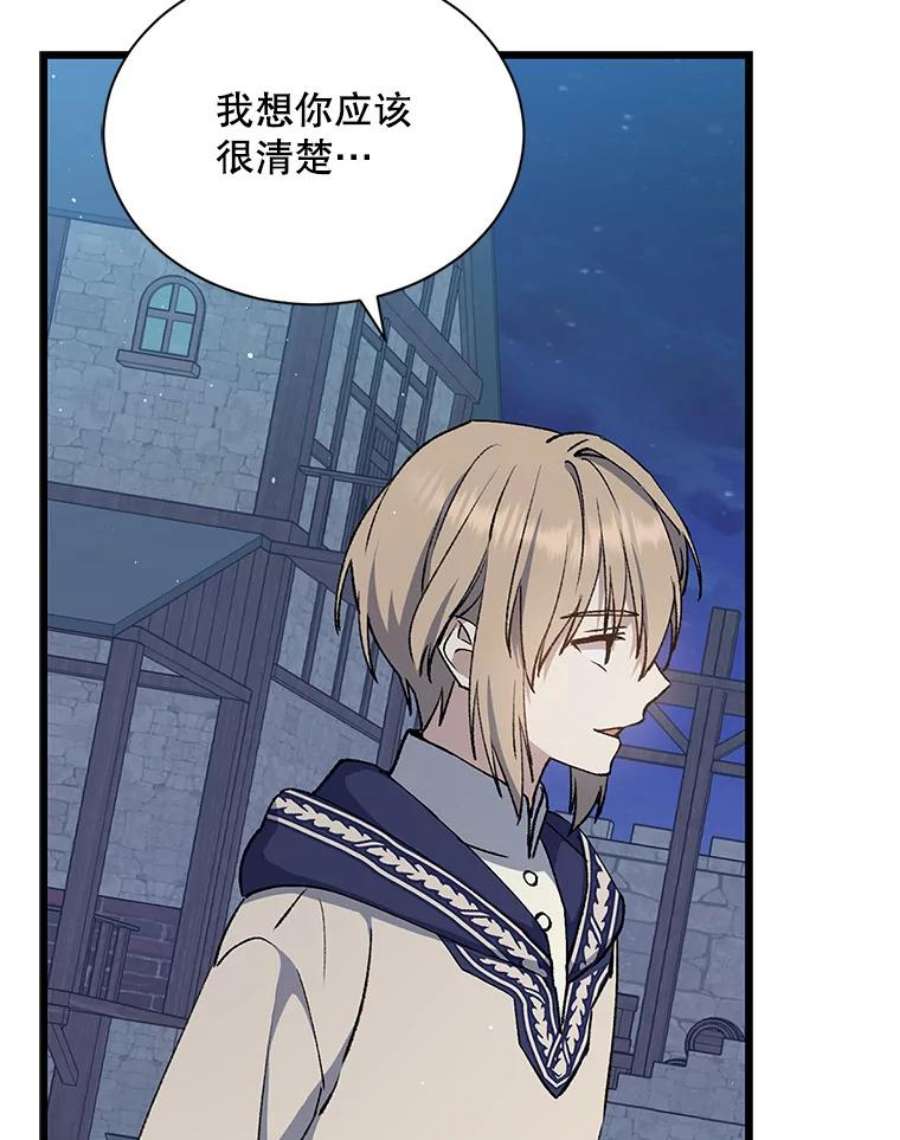 回归的8阶魔法师10.间谍