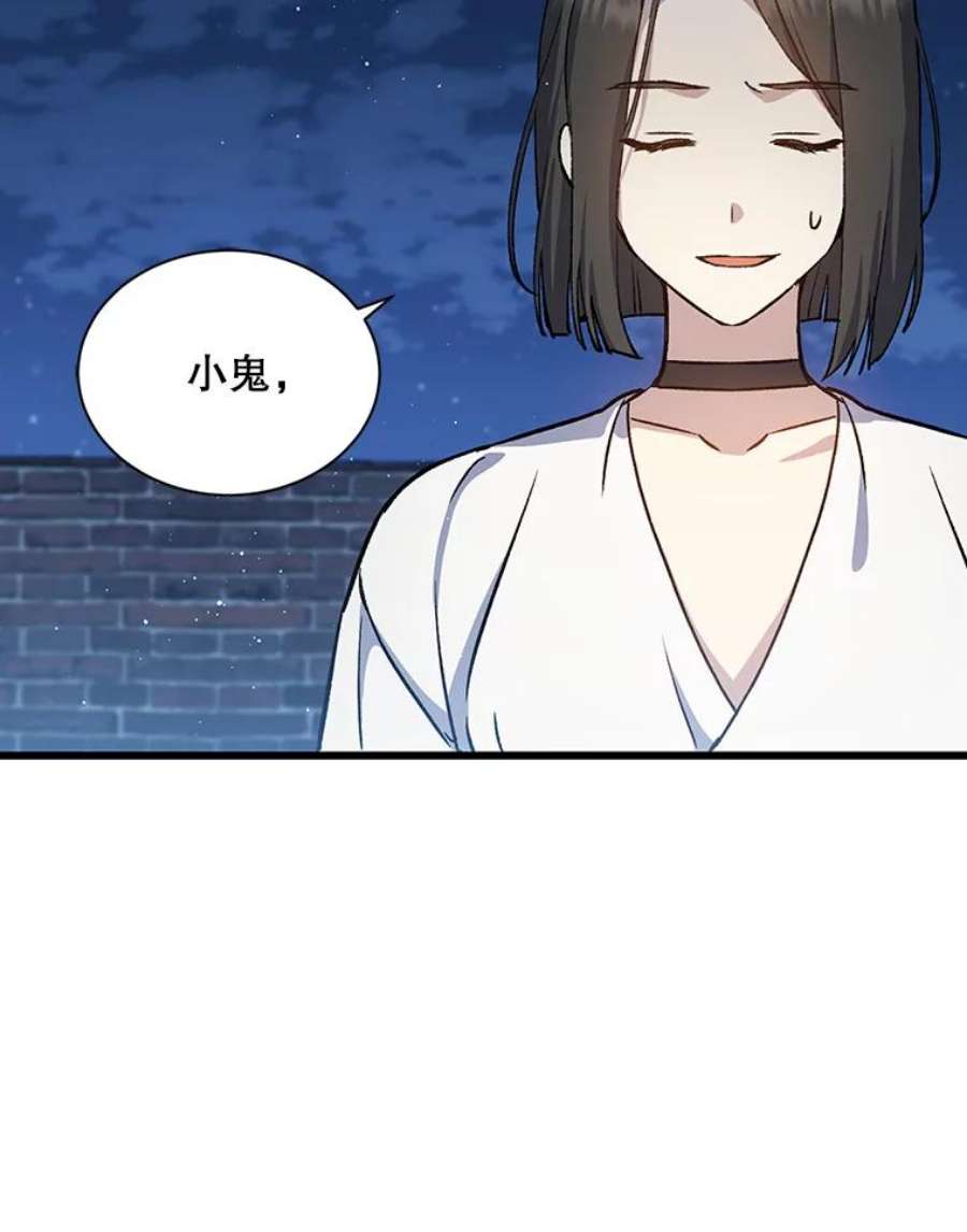 回归的8阶魔法师10.间谍