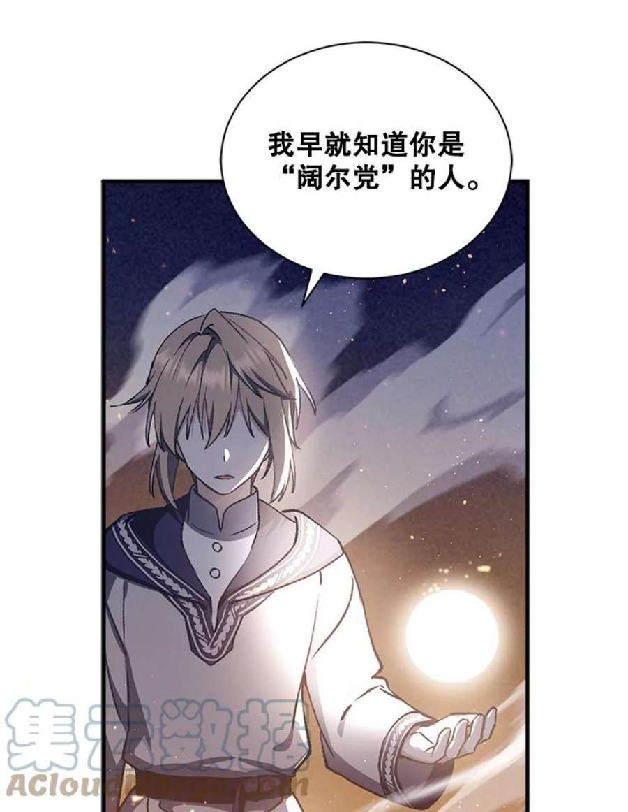 回归的8阶魔法师10.间谍