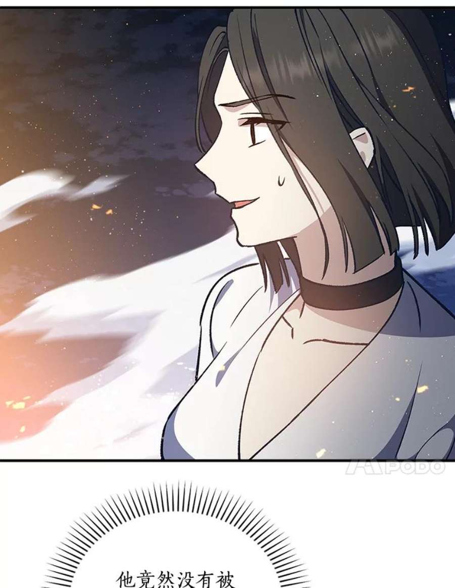 回归的8阶魔法师10.间谍