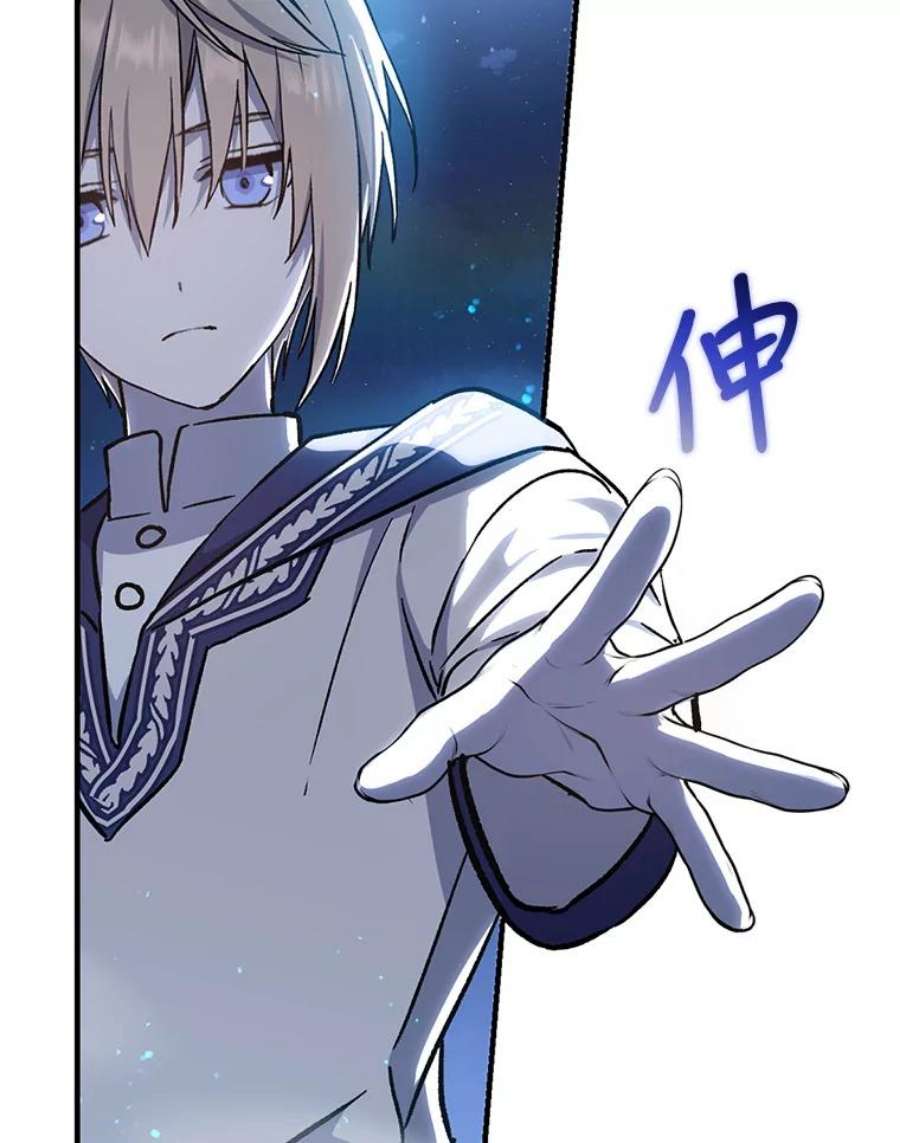 回归的8阶魔法师11.魔力烙印