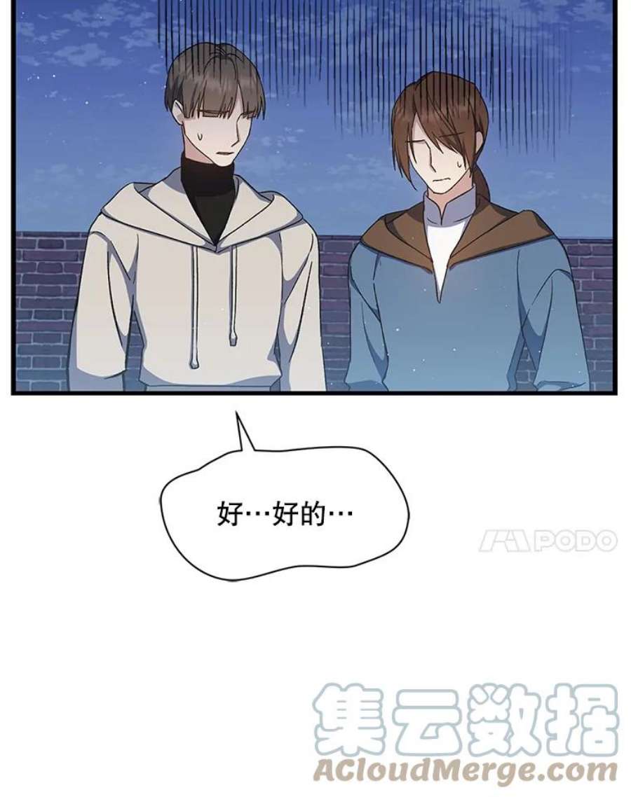 回归的8阶魔法师11.魔力烙印