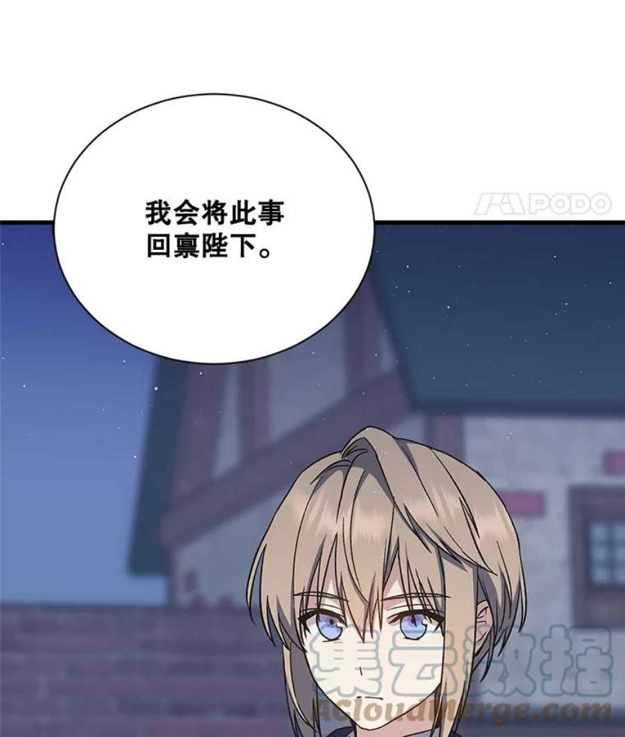 回归的8阶魔法师11.魔力烙印