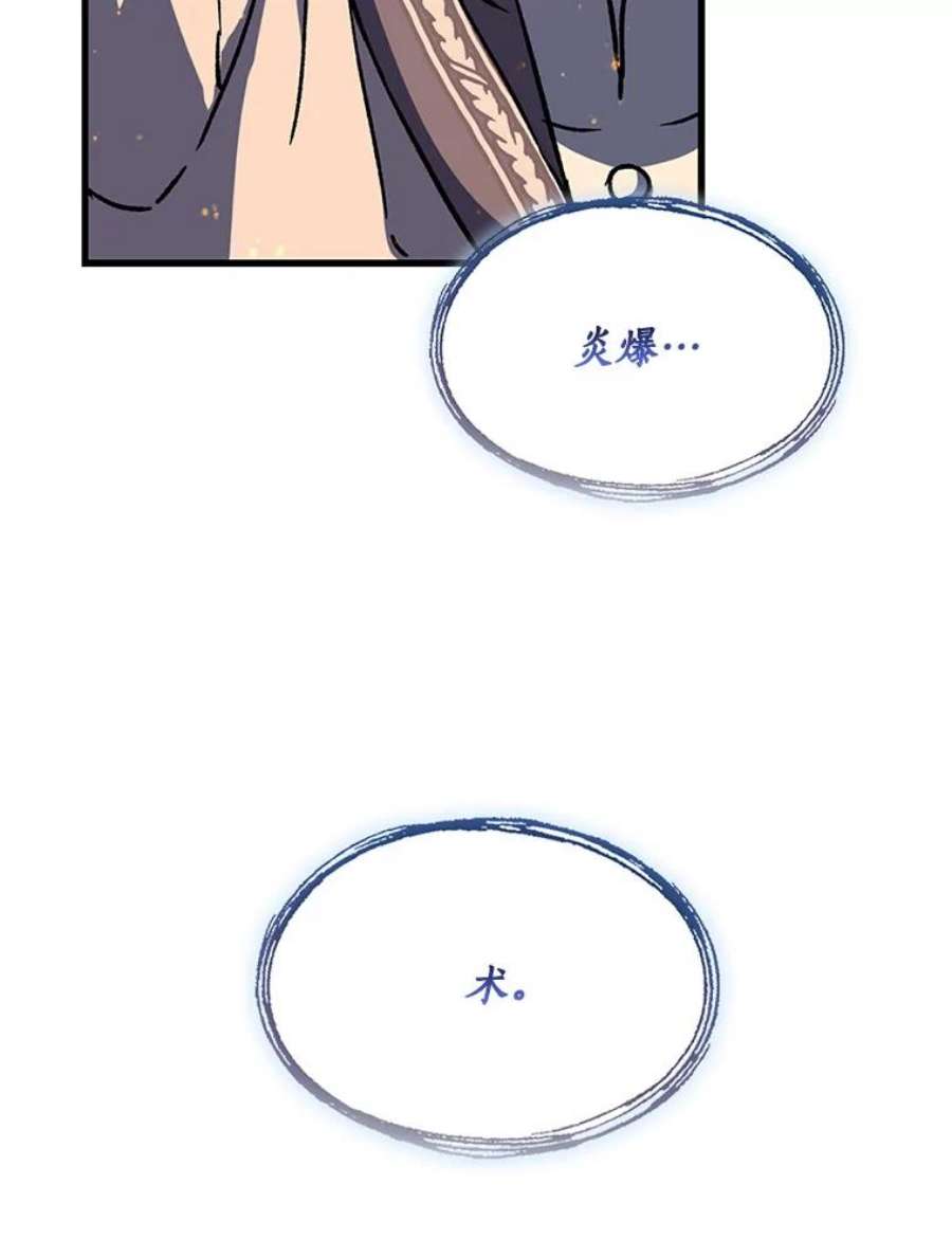 回归的8阶魔法师11.魔力烙印