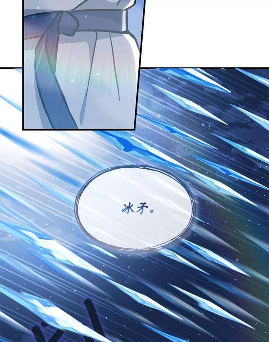 回归的8阶魔法师11.魔力烙印