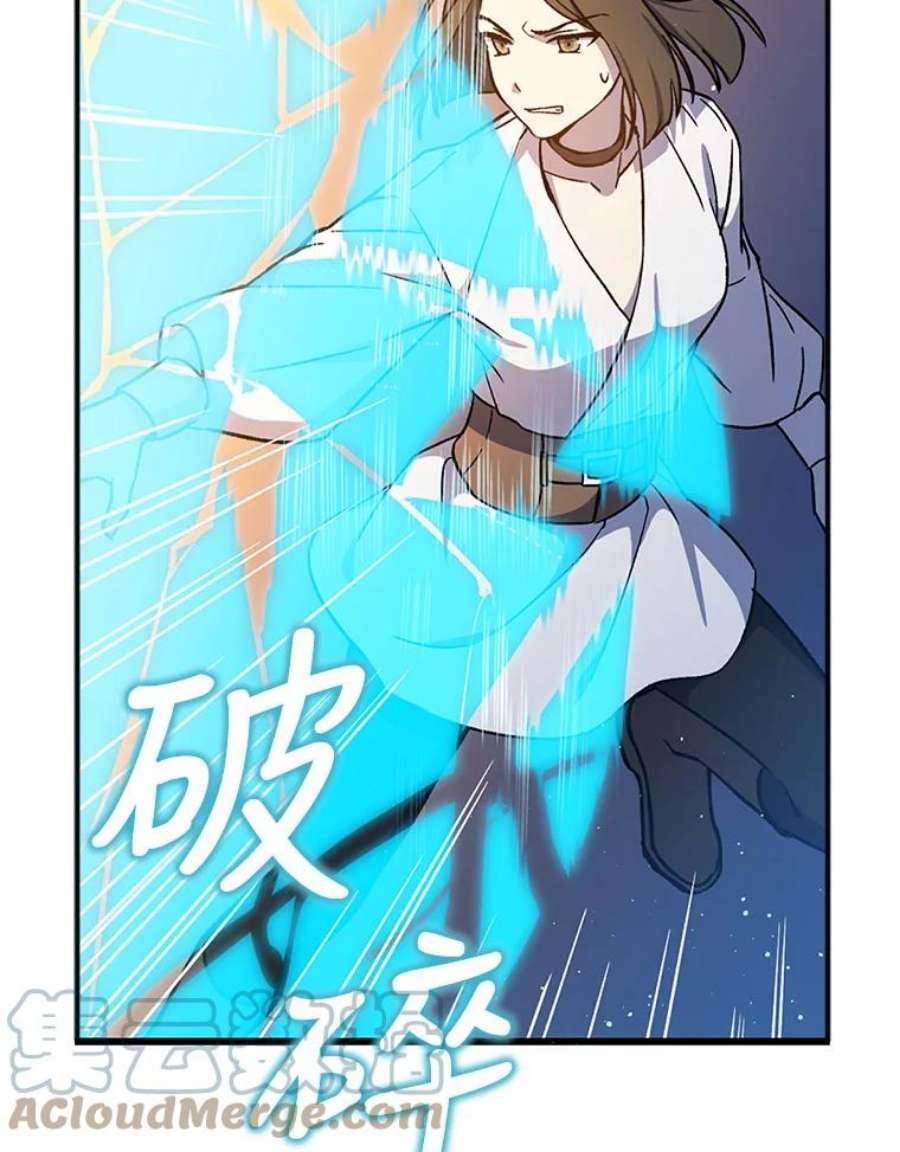 回归的8阶魔法师11.魔力烙印