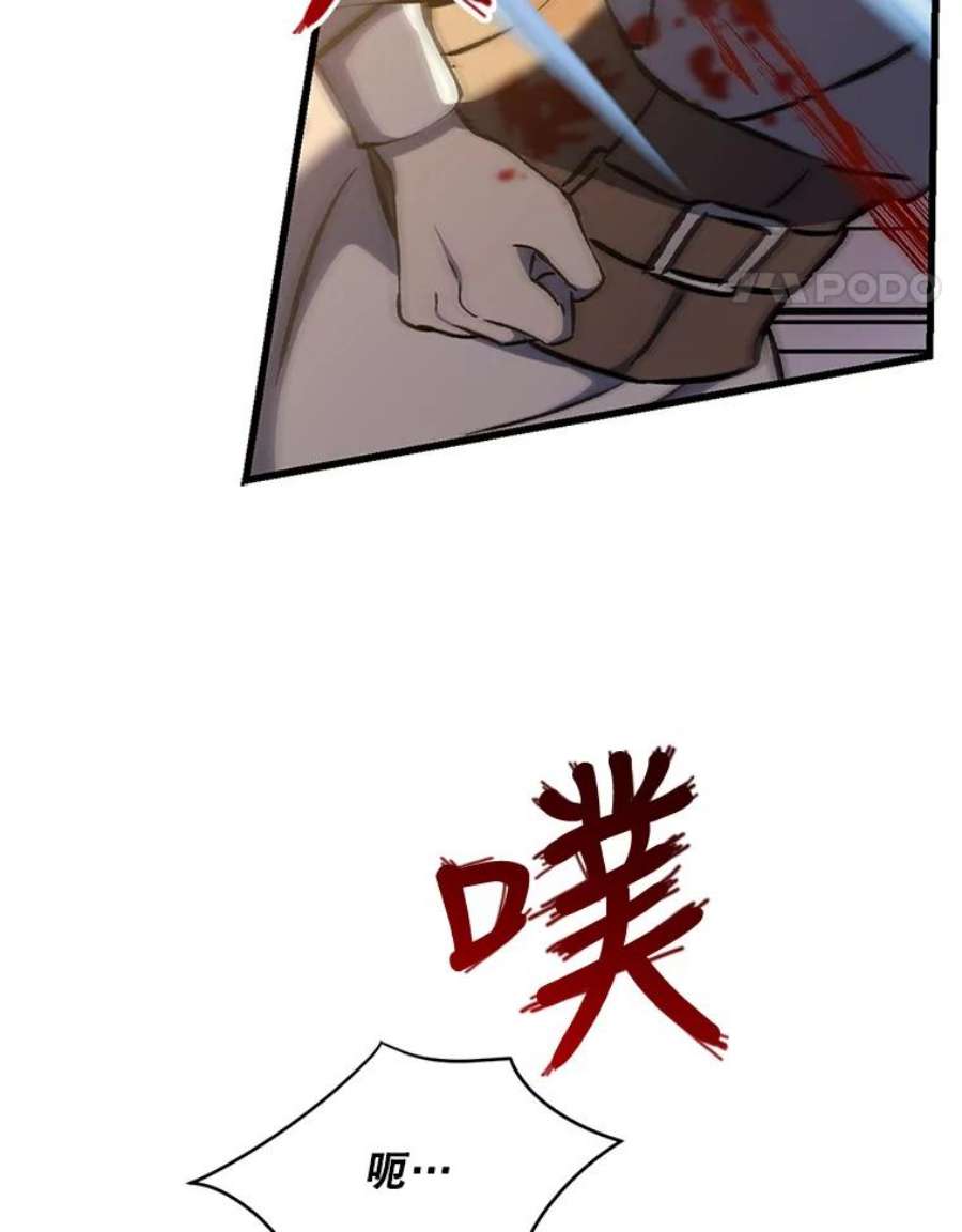 回归的8阶魔法师11.魔力烙印