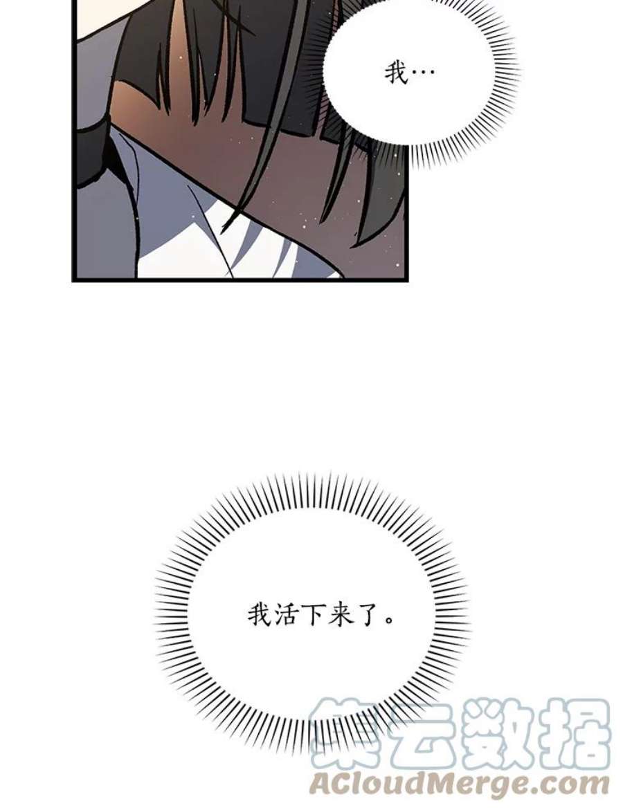 回归的8阶魔法师11.魔力烙印