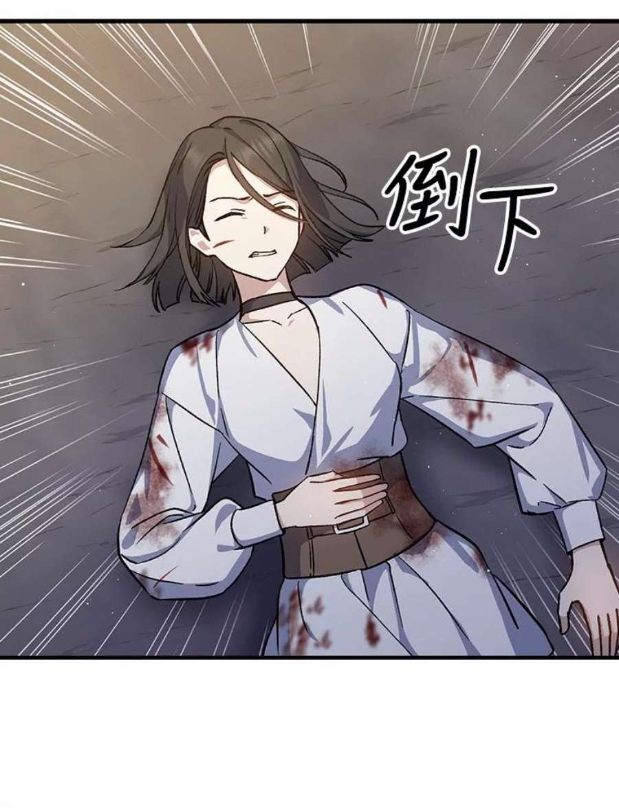 回归的8阶魔法师11.魔力烙印