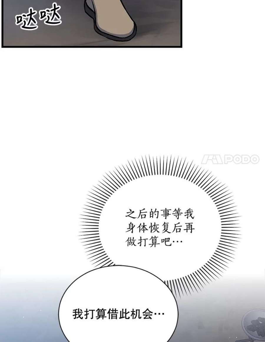 回归的8阶魔法师11.魔力烙印