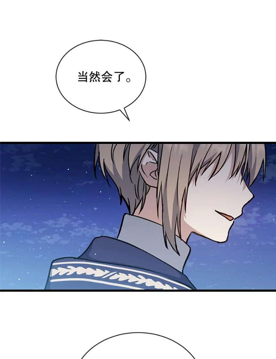 回归的8阶魔法师11.魔力烙印