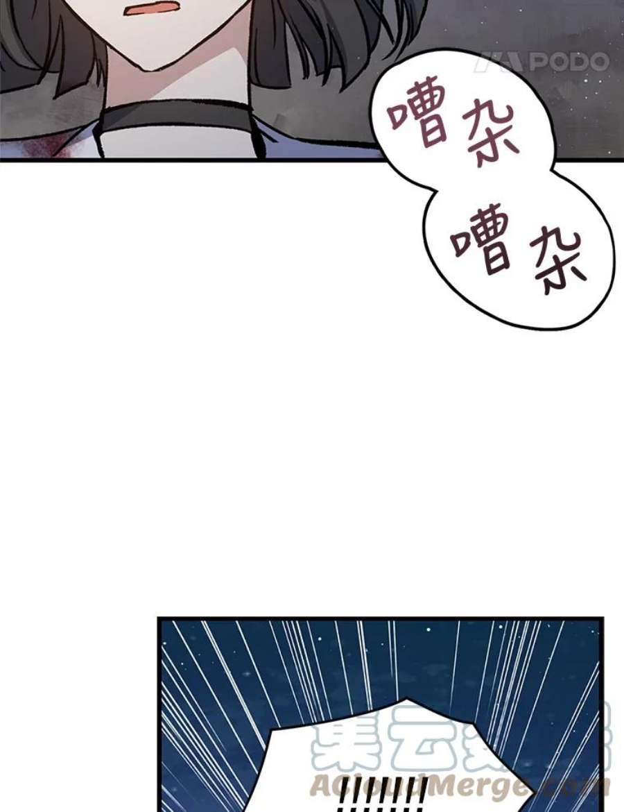 回归的8阶魔法师11.魔力烙印