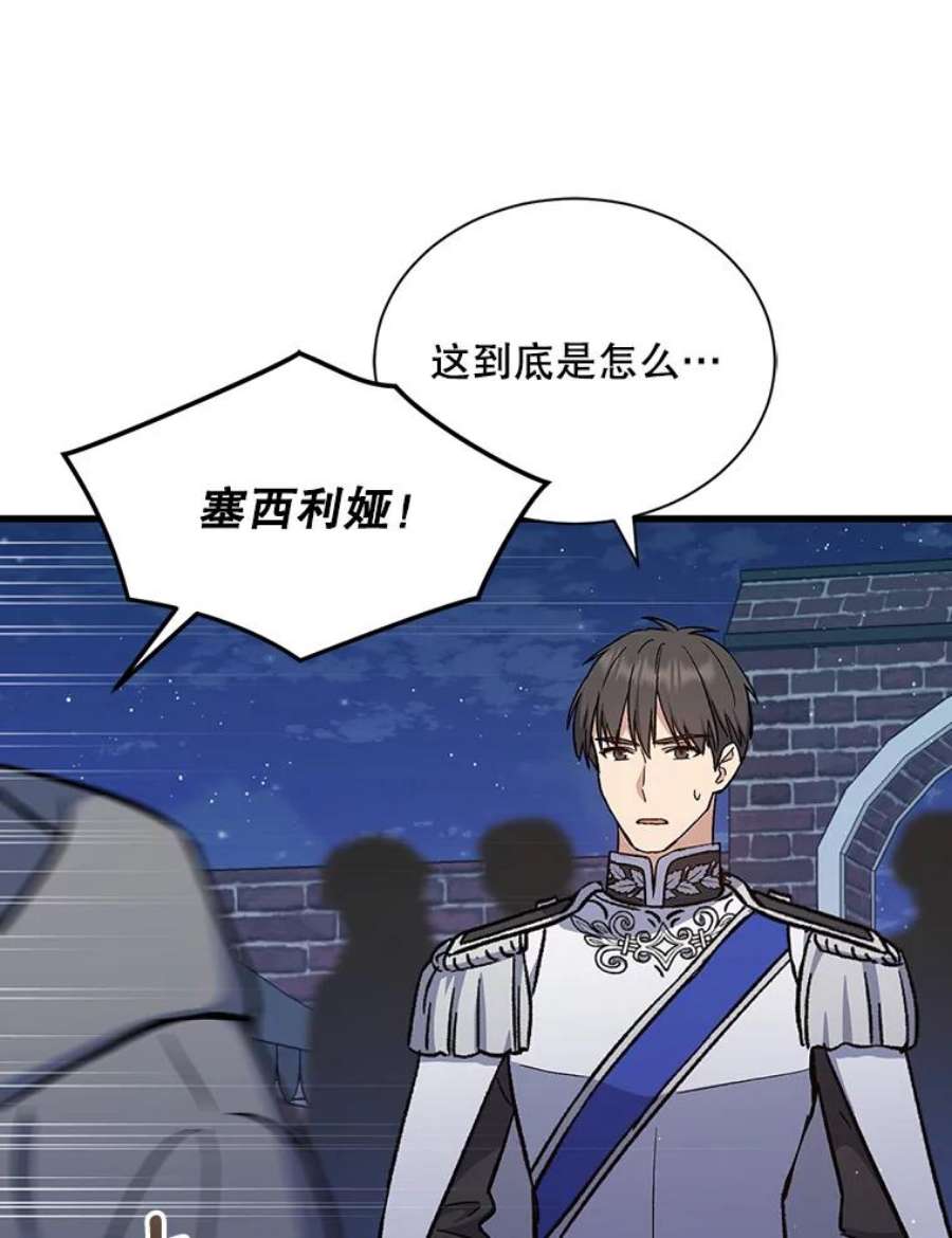 回归的8阶魔法师11.魔力烙印