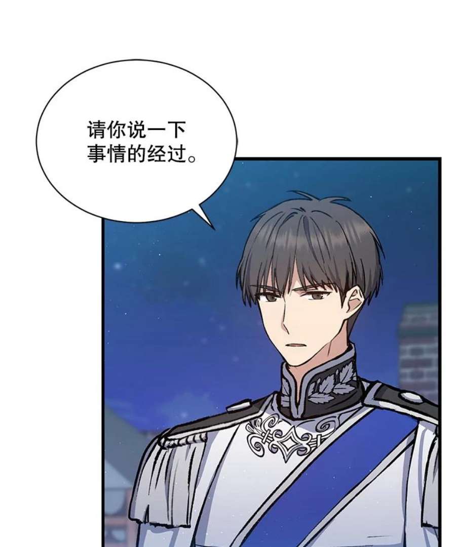 回归的8阶魔法师11.魔力烙印