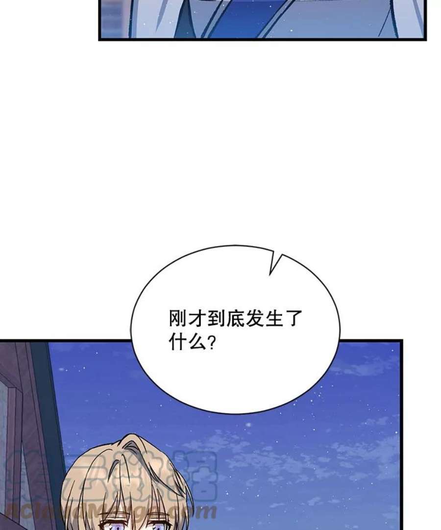 回归的8阶魔法师11.魔力烙印