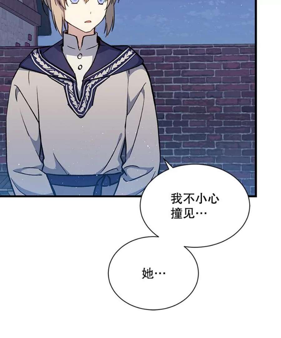 回归的8阶魔法师11.魔力烙印