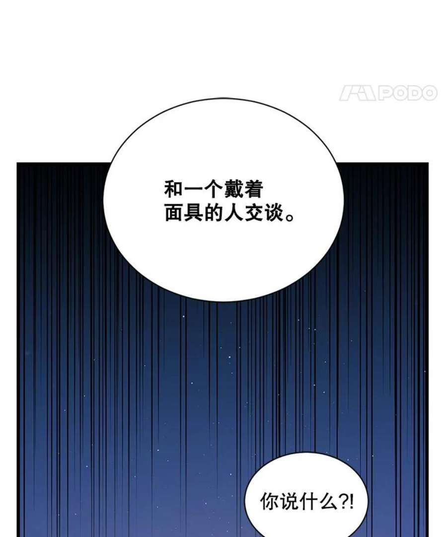 回归的8阶魔法师11.魔力烙印